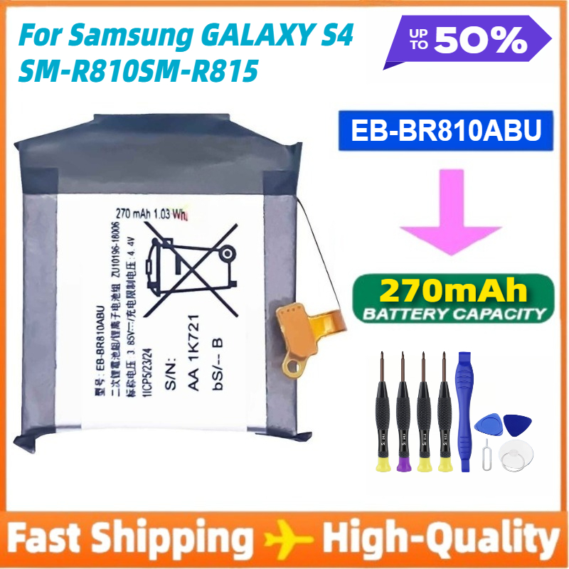 Batterie de téléphone EB-BR810 - Watch R815 avis et prix