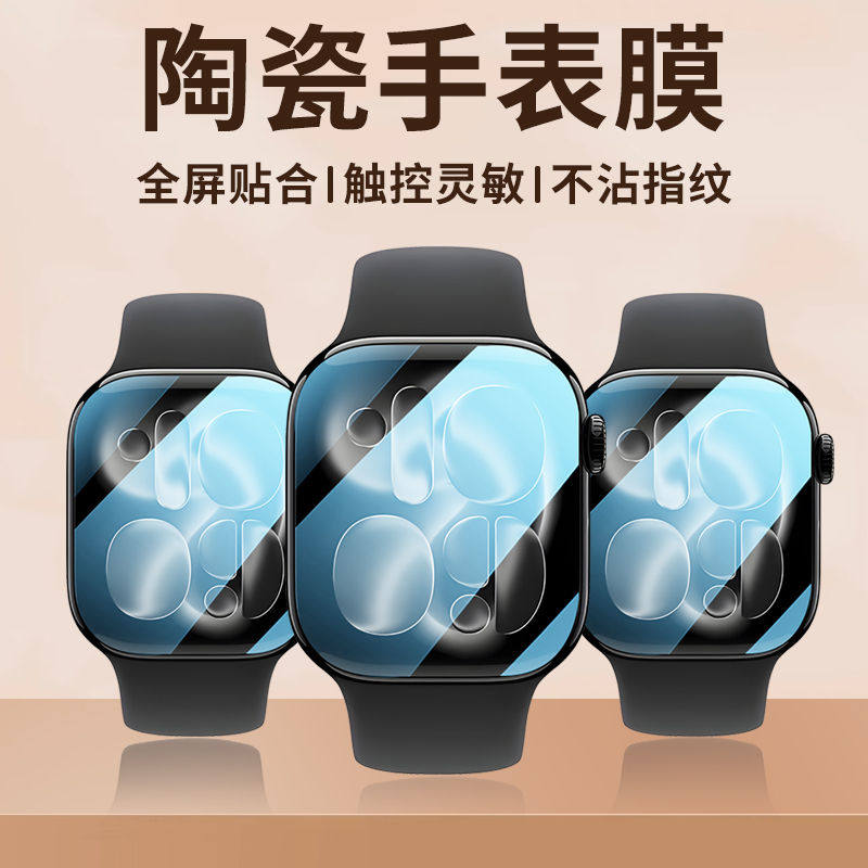 Film de protection pour Apple  - Apple Watch Band avis et prix